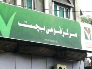 قومی بچت کے 111 مراکز غیرموٴثر اور مالی طور پر غیر پائیدار قرار