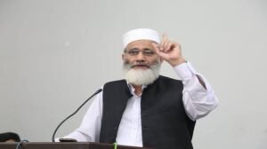 بلوچستان میں بدامنی،بے روزگاری، مہنگائی اور معاشی بحران نے عوام کی زندگی اجیرن بنا دی ہے،سینیٹر سراج الحق